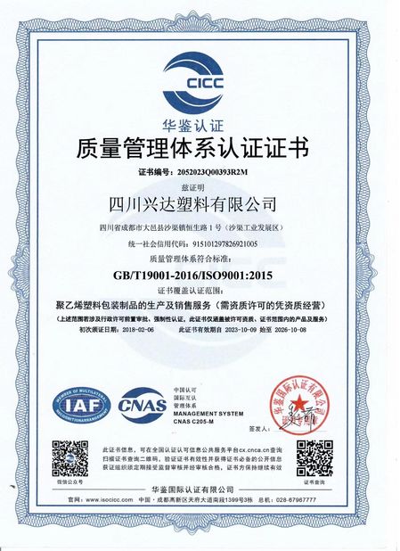 China CHENGDU PINETREE INDUSTRIAL CO.,LTD certificaten