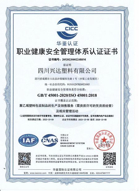 China CHENGDU PINETREE INDUSTRIAL CO.,LTD certificaten